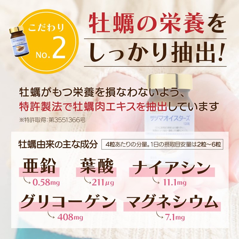 サツマ薬局 サツマオイスターズ 妊活サプリ お試し用 (40粒/牡蠣エキス 1粒265mg配合 吸収率30%アップ) 亜鉛 葉酸 サプリメント