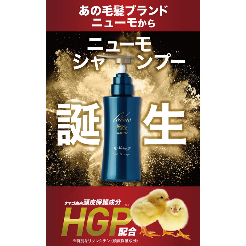 NEWMO Shampoo + Hair Treatment Volume Rich with Serial Numbers