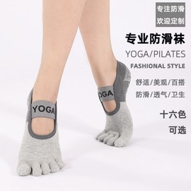 Women's Yoga Five-Toe Non-Slip Pilates Socks with Wide Band, Free Size Size/Color-Matched Burgundy 20ea