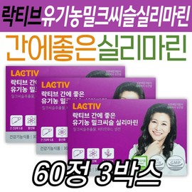 50대남성 유기농 밀크씨슬 영양제 락티브 간 건강관리 실리마린 건강기능식품 식약처인증 할머니 할아버지 / 50대남성 유기농 밀크씨슬 영양제 락티브 간 건강관리 실리마린 건강기능식품 식약처인증 할머니 할아버지