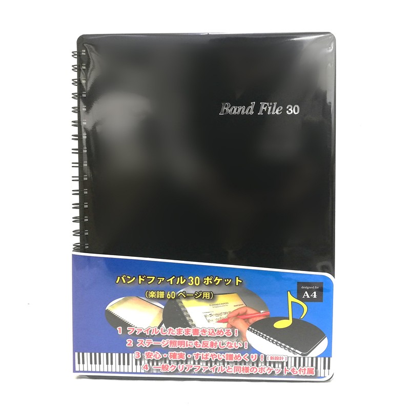 Yoshizawa BF1115-01 PEACOCK Band File Ring Type 30 Black