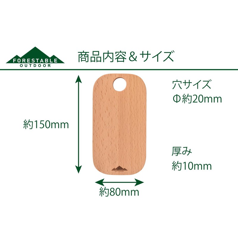 FORESTABLE Square Board 80 Wood Natural Wood Outdoor Camping Cutting