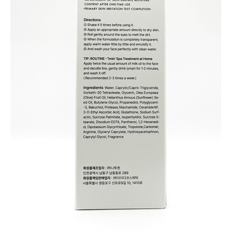 Aida Glutathione Milk Oil Cleanser 150ml / 아이다 글루타치온 밀크