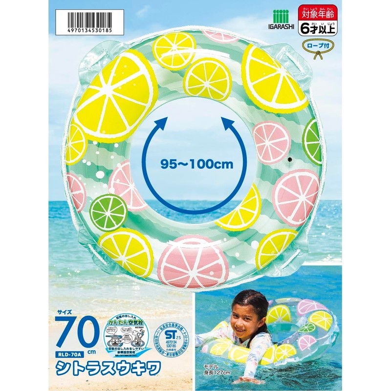 Igarashi RLD-70A 27.6 inches (70 cm) Float Ring, Citrus Ukiwa,