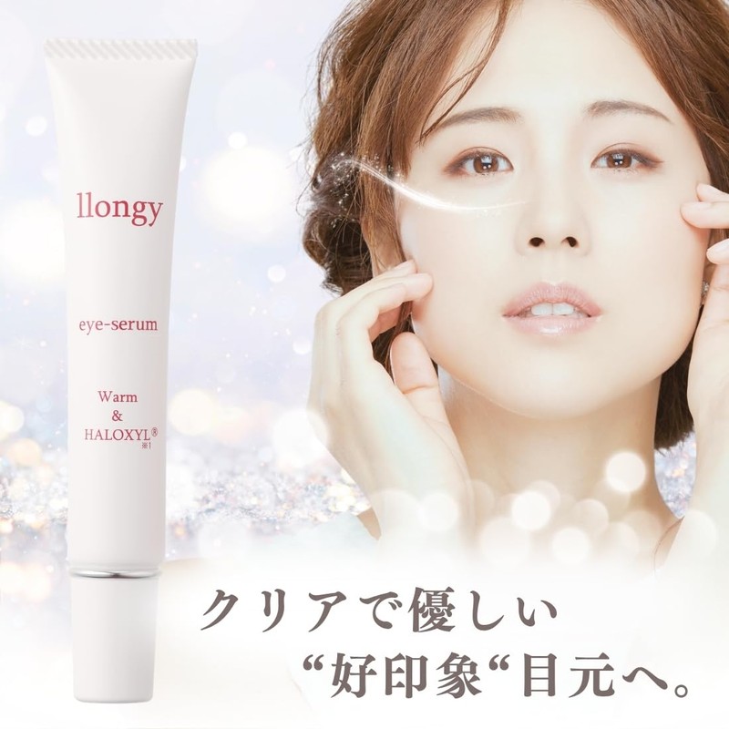 llongy ハロキシル2%アイクリーム Warm EYE Serum 18g レチノール 目の下のクマ たるみ むくみ
