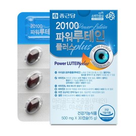 Chong Kun Dang 20100 Power Lutein Plus 30 capsules 1 box / 종근당 20100 파워 루테인 플러스 30캡슐 1박스