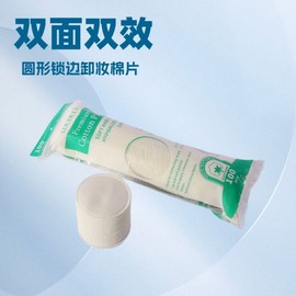 Round Pinhole Seam Makeup Remover Cotton Pads Ld1 Round Seam [100Pcs Pack] 10ea