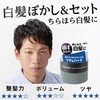 LUCIDO Hair Wax for Gray Hair, Gloss & Hard, 2.8