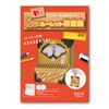 Hacomo Ugok Series Divination Roulette Coin Bank Moving Cardboard Craft