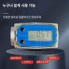 디스플레이 타코미터 디지털 가솔린 디젤 유량계 터빈 [터빈 1.5인치] Display