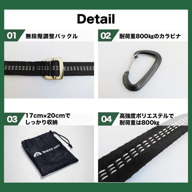 SheepNot Hammock Belt Pro with Buckle, Stepless Adjustment, Set of