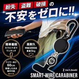Am'S.Bambi Smartphone Carabiner Cell Phone Strap Smartphone Strap Anti-Theft, Anti-Loss, Anti-Drop, Anti-Damage Protection for Drinking Parties, Outdoor, Fishing SKB-01B