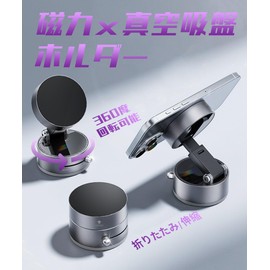 PETFROH Smartphone Holder, Vacuum Suction Cup + Magnet, Magnet, Smartphone Stand, Foldable, Smartphone Fixed Arm, Multi-Angle Freely Adjustable, 360° Rotation, Pedestal, Magnetic Ring Included, 2