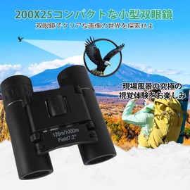 Binoculars, Opera Glass, For Live Use, Dome, Vibration Resistant, 10 Times, Theatre, Bird Watching, Small Concerts, High Magnification, Bird Watching, Baseball, Sports Spectation, Earthquake Proof
