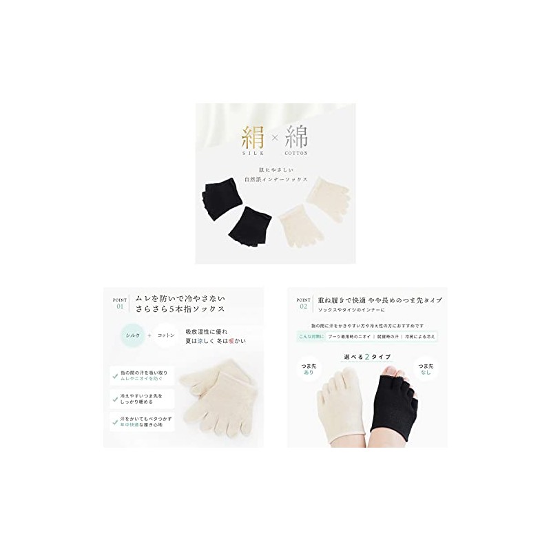 Ibiza Store 3 Pair Set, Silk, Cotton, Toe, 5 Toe