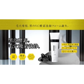 Unlabel Labo V Face Wash BL 4.6 oz (130 g) x 2 Piece Set, Made in Japan, Skin Care, Enzymes, Facial Cleansing, Dense Foam, 100 MPa Vitamin C Derivative, Pores, Black Ingredient, Ascorbyl