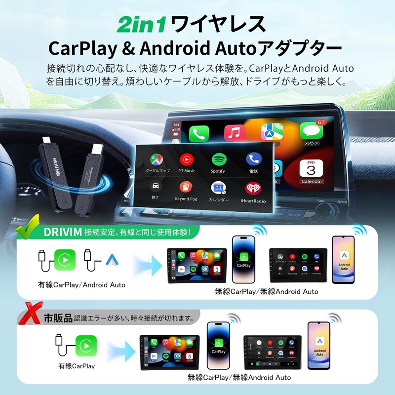 DRIVIM Wireless CarPlay + Wireless Android Auto 2 in 1