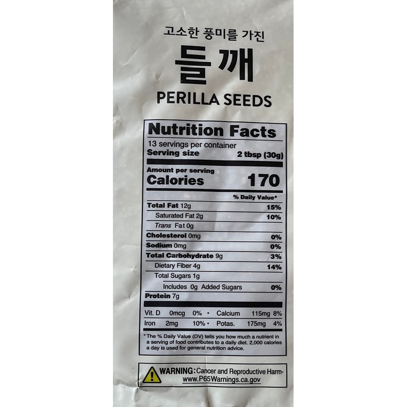 Assi Perilla Seeds - 14 Ounce