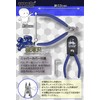 aurochs Ultra-Thin Blade Nipper, Single Edge, Precision tool, Senasuke model,