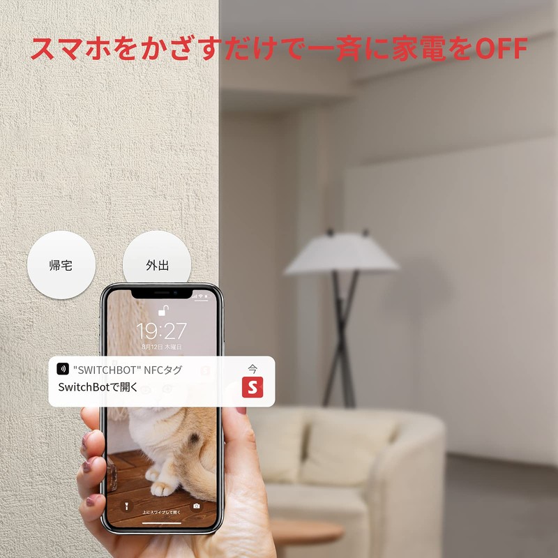 SwitchBot NFC Tags, SwitchBot Stickers, Smart Home - NTAG216 888