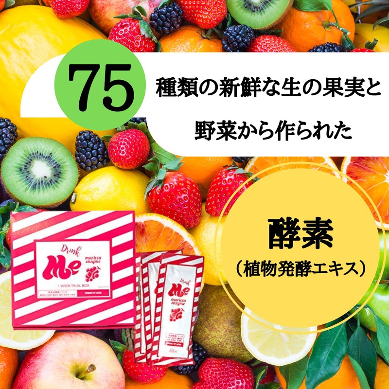 Marica Apothecary Fasting, 75 Selected Vegetables and Fruits, Additive-Free Enzyme