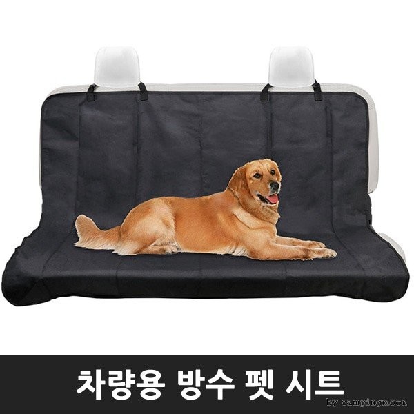 Waterproof pet seat for camping door vehicle, dog car seat for rear seat vehicle for large dogs / 캠핑문차량용방수펫시트 대형견 뒷좌석 차량용 애견카시트