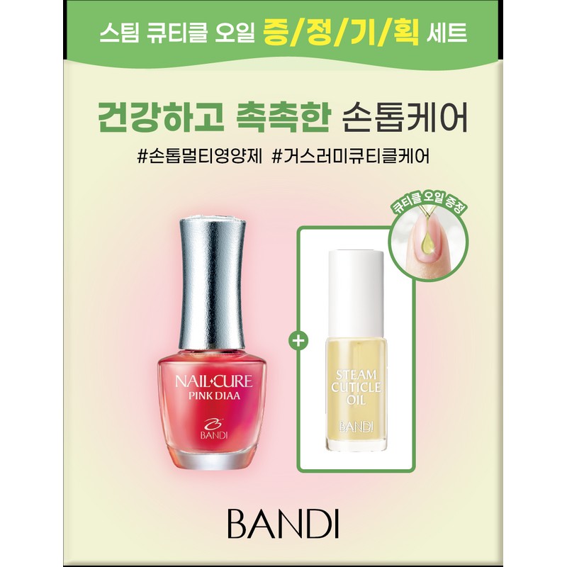 BANDI Pink Diaa Nail Cure Series 7ml (Set/Single) (6 Options)