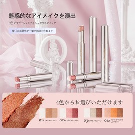 Wirwody Eyeshadow Stick, 3 Colors, Gradation, 4 Colors, Pearl Gloss, Water and Sweat Resistant, For Beginners, Portable, Easy One Stroke, Fits Lid, 0.1 oz (3 g) #03