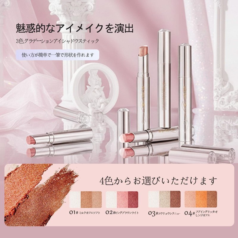 Wirwody Eyeshadow Stick, 3 Colors, Gradation, 4 Colors, Pearl Gloss,