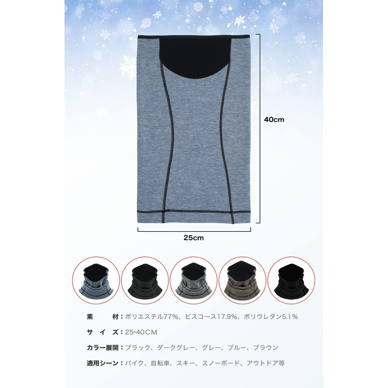 Pawinpaw Face Cover, Winter Bike Neck Warmer, Neck Guard, Men's,