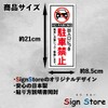 SignStore Workst-21 No Parking Per Doorway Commercial Outlet Sticker 3.3
