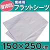 Sanro Sangyo Co., Ltd. Commercial Use Flat Sheet (Individually Packed)