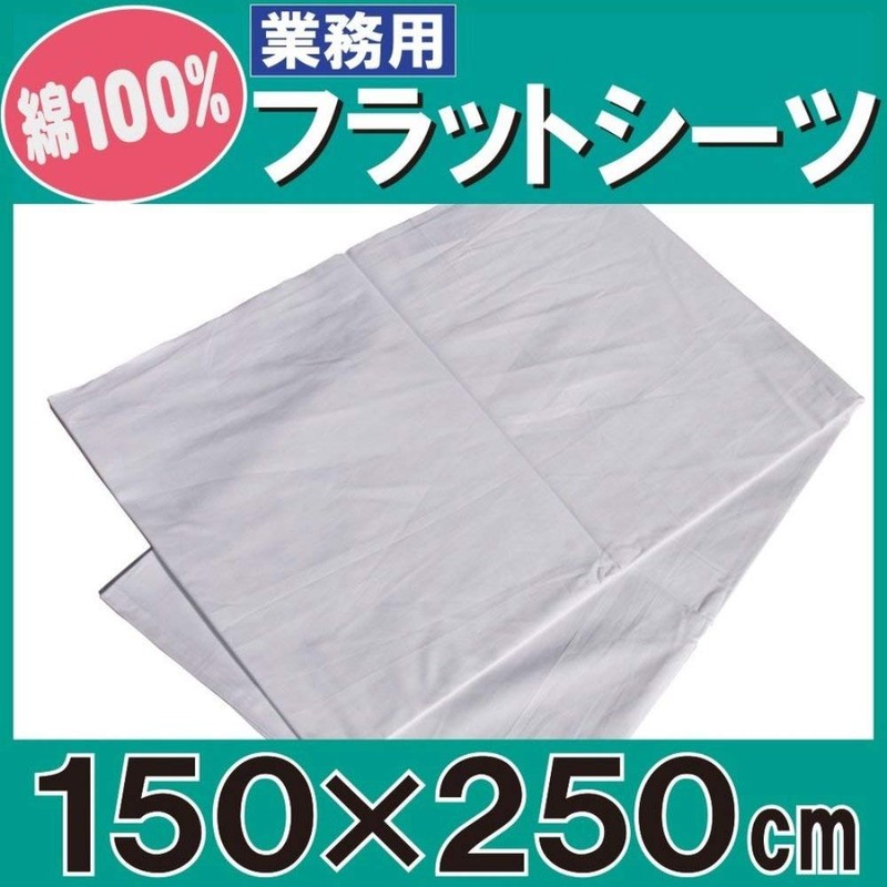 Sanro Sangyo Co., Ltd. Commercial Use Flat Sheet (Individually Packed)