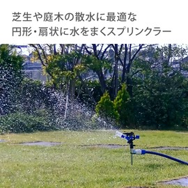 Takagi Pulse Sprinkler, Watering Range: 2~18m, Adjust Angle and Range for Watering, G196