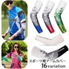 Plus Nao Sports Arm Cover, Arm Sleeve, Unisex, Print, Logo,