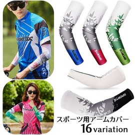 Plus Nao Sports Arm Cover, Arm Sleeve, Unisex, Print, Logo, Mesh, Cooling, Sun Protection, Normal × black 2