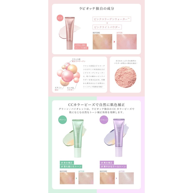 Labiotte Skin Enhancer, Tone Up Cream, Makeup Base, Sunscreen, Face,