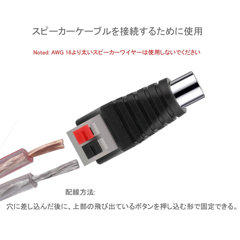EIGHTNOO Speaker Cable Conversion, RCA Female Connector, RCA Plug, Set