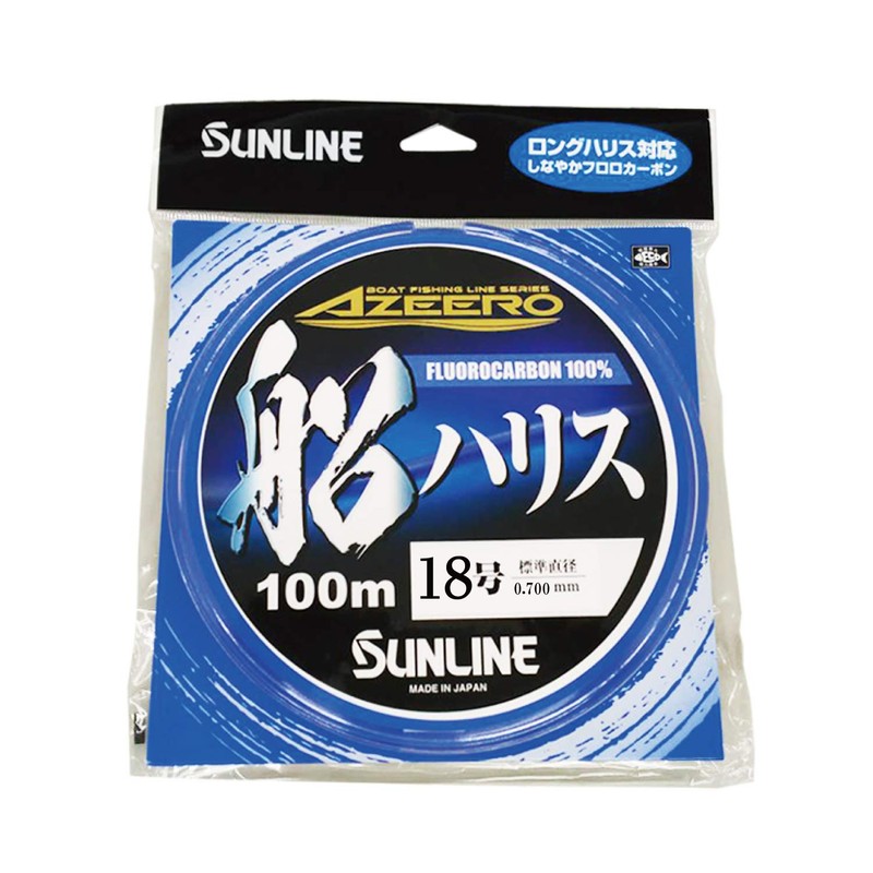 Sunline Harris Agiro Ship Harris HG 328.4 ft (100 m)