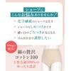 Wing/Wacoal EC3400 Women's Panties, 100% Cotton (Body Fabric), Loose Design,