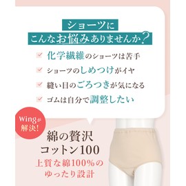 Wing/Wacoal EC3400 Women's Panties, 100% Cotton (Body Fabric), Loose Design, Soft Texture, 100% Cotton, Luxurious Cotton, Fluffy Length, PO