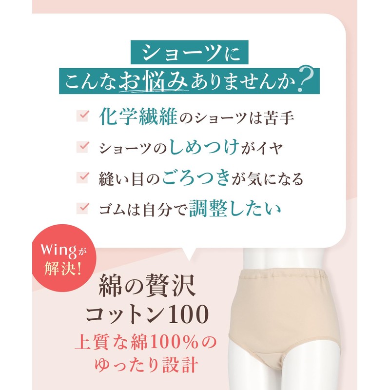 Wing/Wacoal EC3400 Women's Panties, 100% Cotton (Body Fabric), Loose Design,