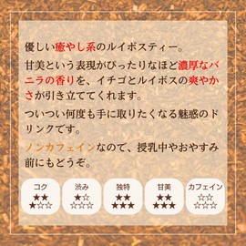 Whale Tea Beryl Libos Vanilla Rooibos Plenty of Specialty Tea Bags, 0.1 oz (2.8 g) x 30 Packets, Rich and Sweet Flavor, Decaffeinated for Mugs, Tumblers, Pots, (Pack of 30)