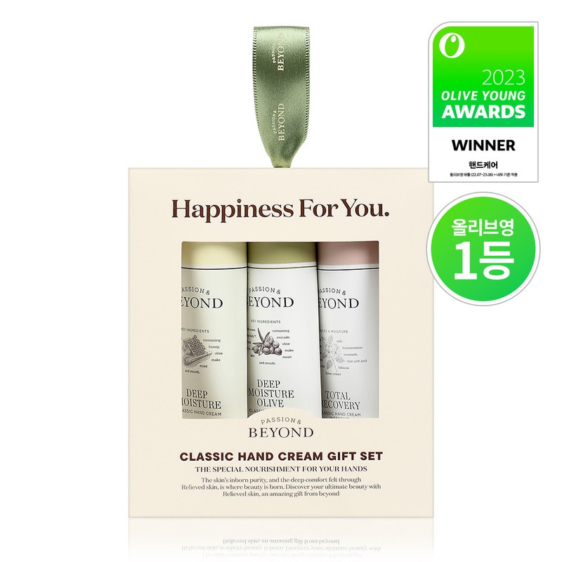 BEYOND Classic Hand Cream 30ml Trio Gift Set - [SET]
