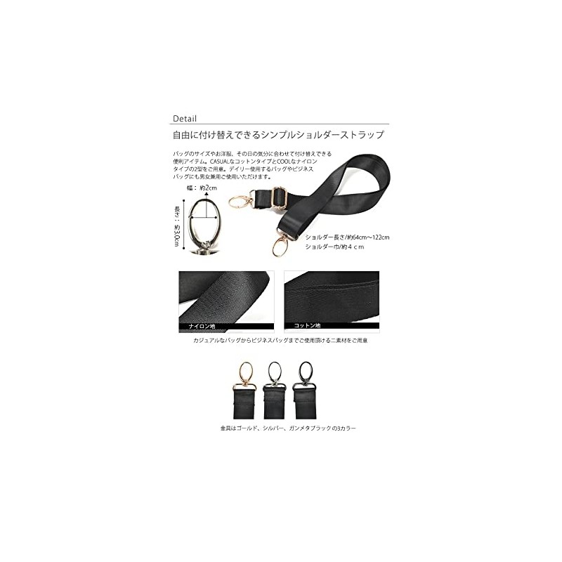 Lelotte STP-BK Shoulder Strap for Bags, Choice of Cotton, Nylon,