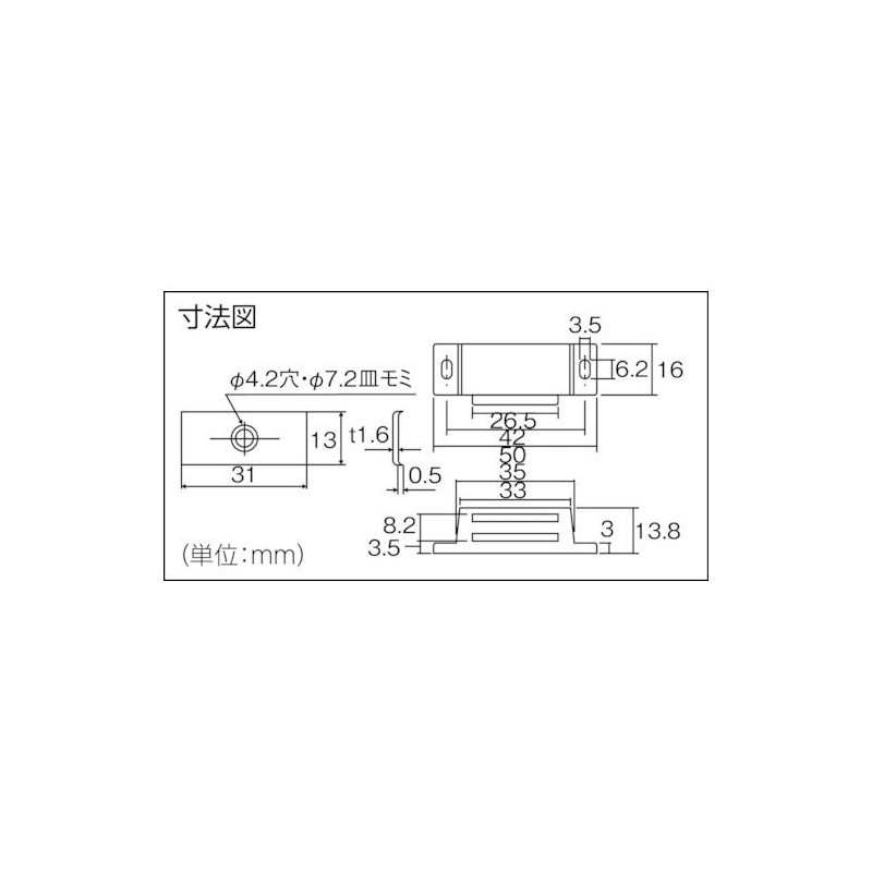 TRUSCO (torasuko) Magnetic Catch Resin Horizontal tsm75pw