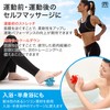 OMO Gracte 筋膜トリガーボール ほぐピラ 金平糖ボール ビースティボール 筋膜リリース トリガーポイント マッサージボール ストレッチボール
