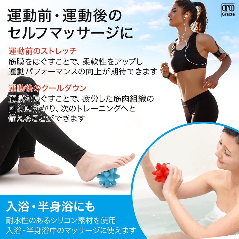 OMO Gracte 筋膜トリガーボール ほぐピラ 金平糖ボール ビースティボール 筋膜リリース トリガーポイント マッサージボール ストレッチボール