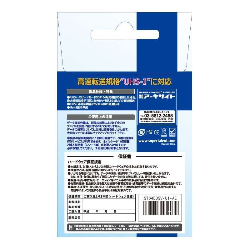 Supertalent ST64DBSV-UI-AE SDXC 64GB Class 10 UHS-1 SD Card with