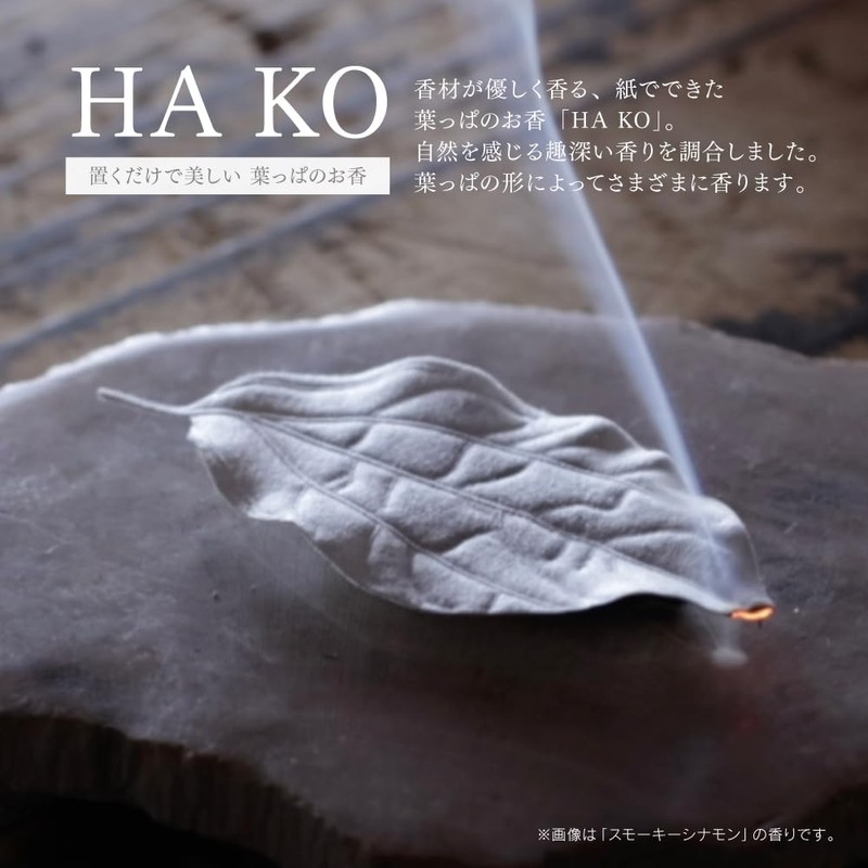 HAKO Leaf Incense, Hako, Winter, 5 Pieces, Paulownia Box, 1712,